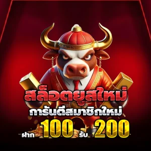 rst88 เครดิตฟรี