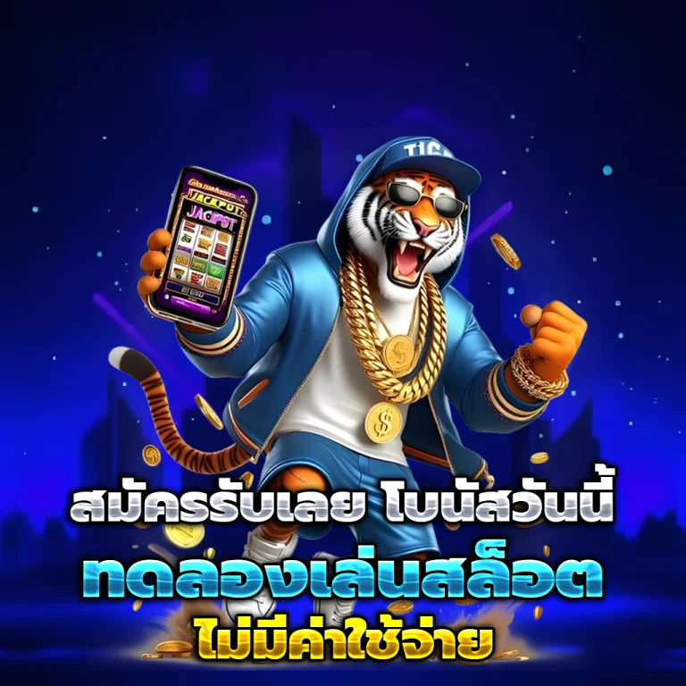 rst88 ทางเข้า auto